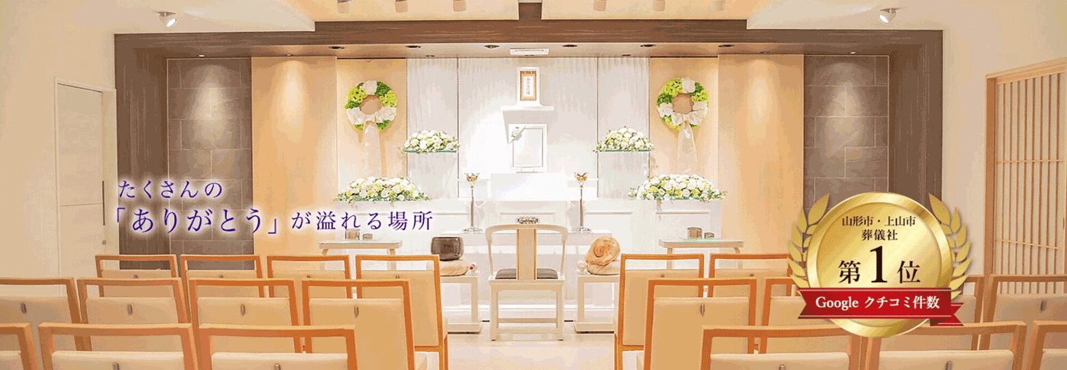 家族葬のはくぜんの画像