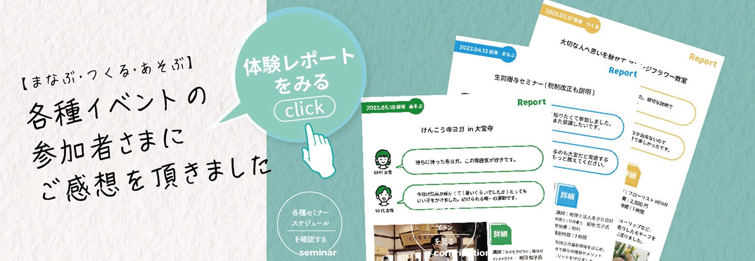 平安典礼エンジョインサロンの画像