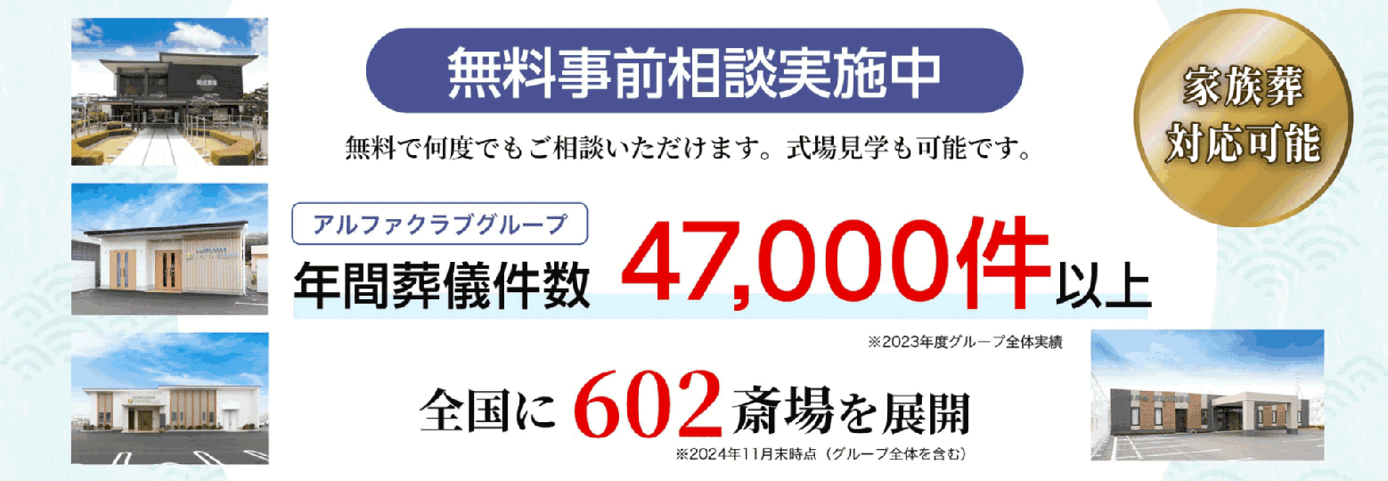 さがみ典礼の画像