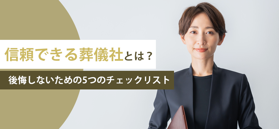 平安典礼の画像